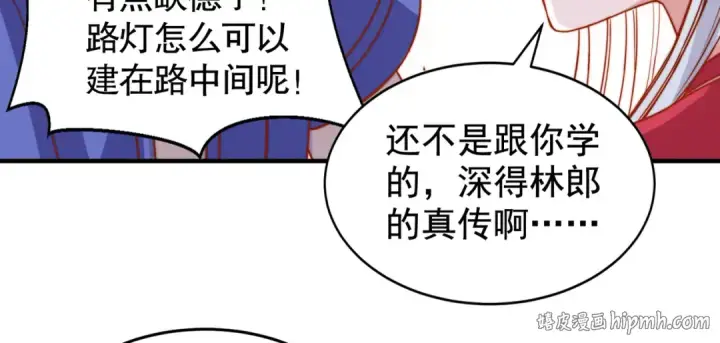 《开局强吻裂口女》第136话 童话人物变成鬼怪？图88