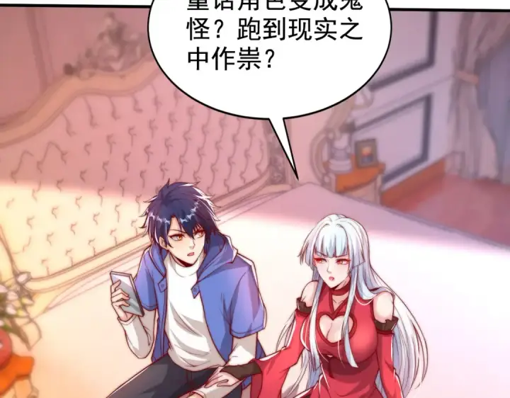 《开局强吻裂口女》第136话 童话人物变成鬼怪？图9