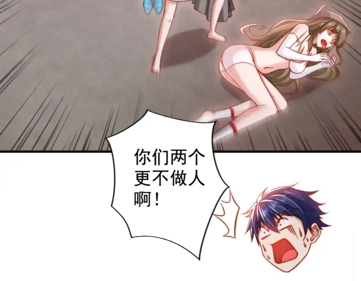《开局强吻裂口女》第136话 童话人物变成鬼怪？图91