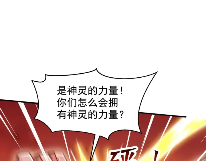 《开局强吻裂口女》第137话 文化入侵的战斗！图102