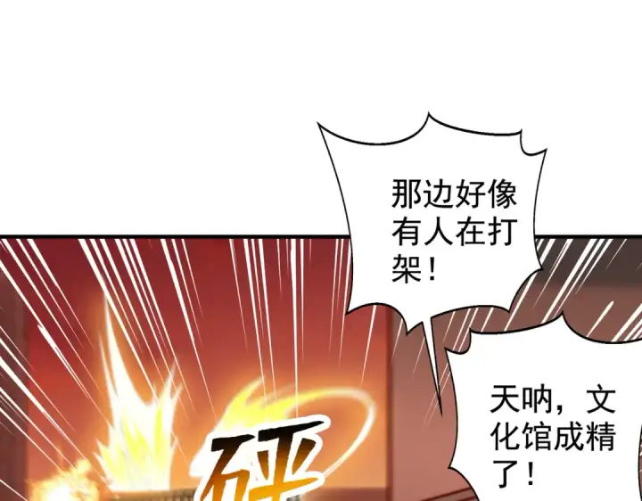《开局强吻裂口女》第137话 文化入侵的战斗！图113