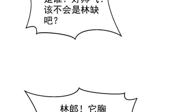 《开局强吻裂口女》第137话 文化入侵的战斗！图116