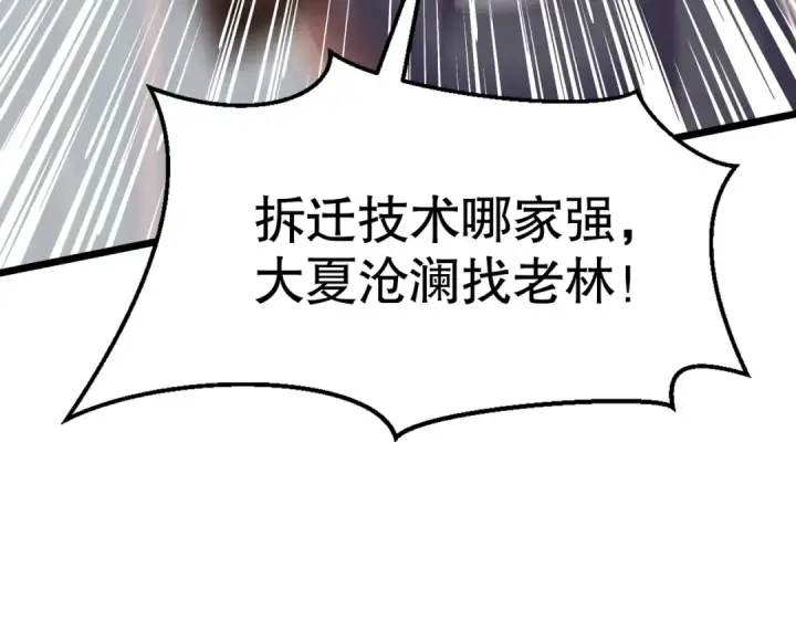 《开局强吻裂口女》第137话 文化入侵的战斗！图124