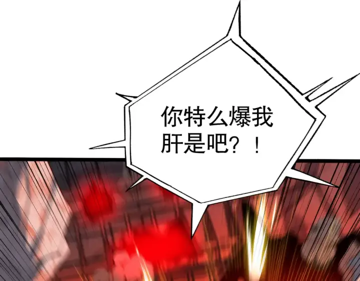 《开局强吻裂口女》第137话 文化入侵的战斗！图129