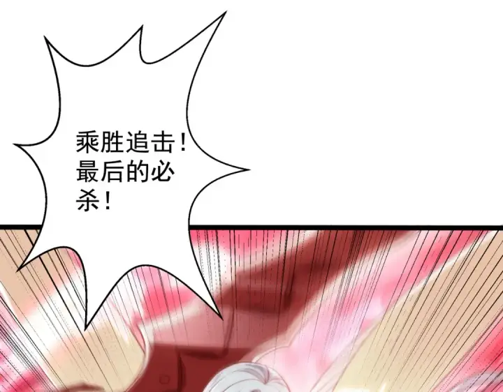 《开局强吻裂口女》第137话 文化入侵的战斗！图133