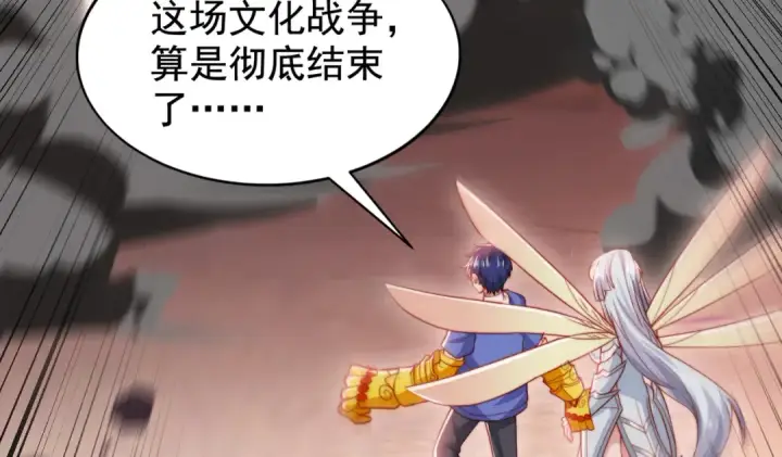 《开局强吻裂口女》第137话 文化入侵的战斗！图140