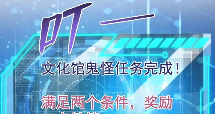 《开局强吻裂口女》第137话 文化入侵的战斗！图142