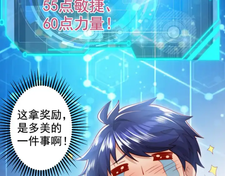 《开局强吻裂口女》第137话 文化入侵的战斗！图143