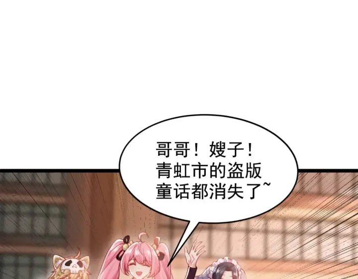 《开局强吻裂口女》第137话 文化入侵的战斗！图145