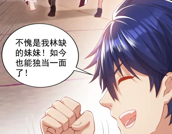 《开局强吻裂口女》第137话 文化入侵的战斗！图147