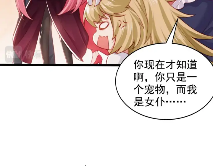《开局强吻裂口女》第137话 文化入侵的战斗！图150