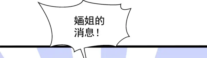 《开局强吻裂口女》第137话 文化入侵的战斗！图151
