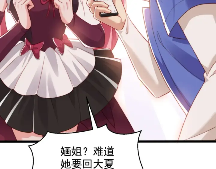 《开局强吻裂口女》第137话 文化入侵的战斗！图153