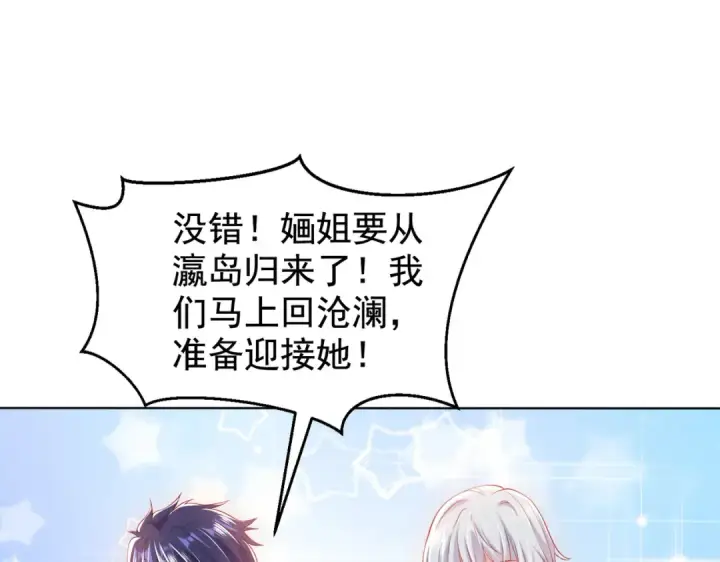 《开局强吻裂口女》第137话 文化入侵的战斗！图155