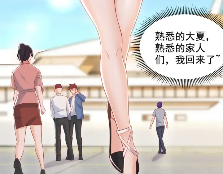 《开局强吻裂口女》第137话 文化入侵的战斗！图165