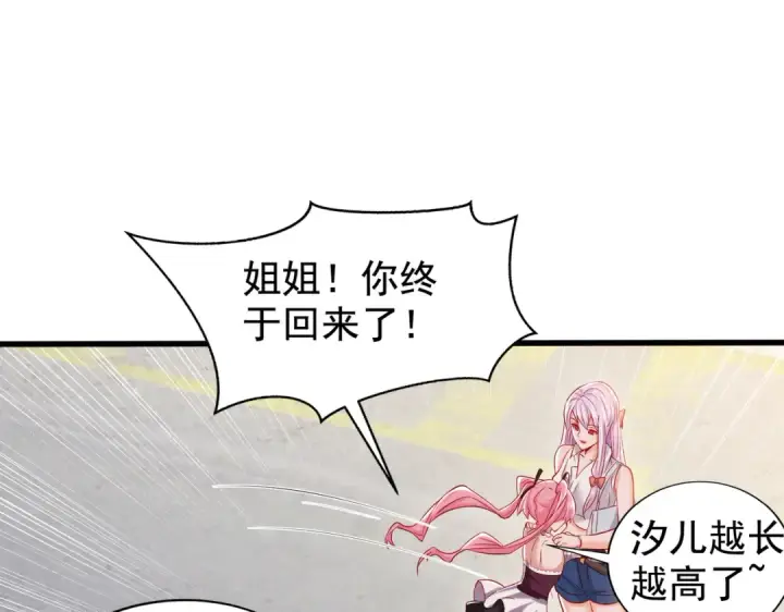 《开局强吻裂口女》第137话 文化入侵的战斗！图167