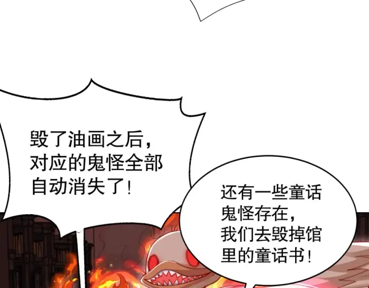 《开局强吻裂口女》第137话 文化入侵的战斗！图17