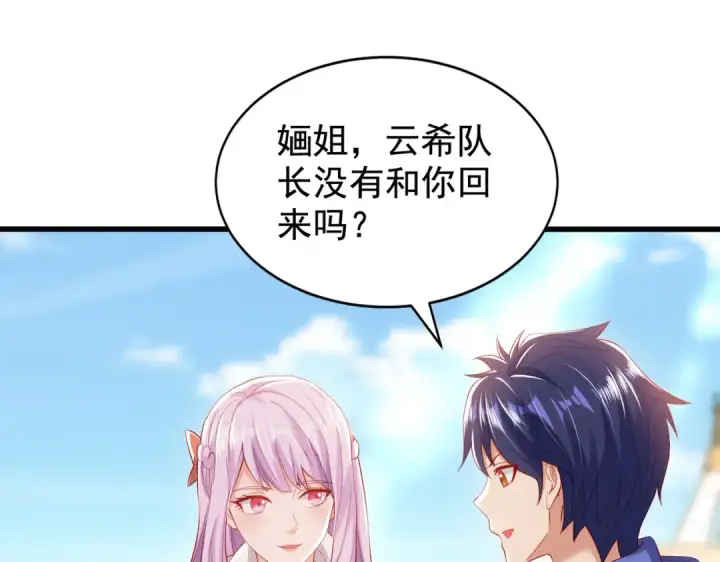 《开局强吻裂口女》第137话 文化入侵的战斗！图171