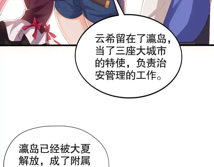 《开局强吻裂口女》第137话 文化入侵的战斗！图173