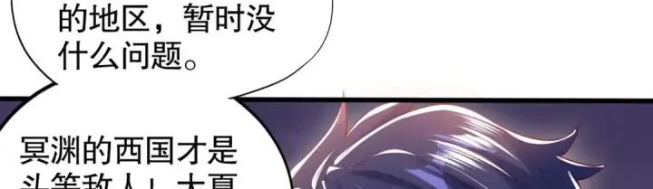《开局强吻裂口女》第137话 文化入侵的战斗！图174