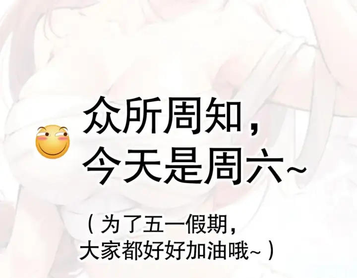 《开局强吻裂口女》第137话 文化入侵的战斗！图178