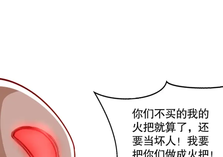 《开局强吻裂口女》第137话 文化入侵的战斗！图20