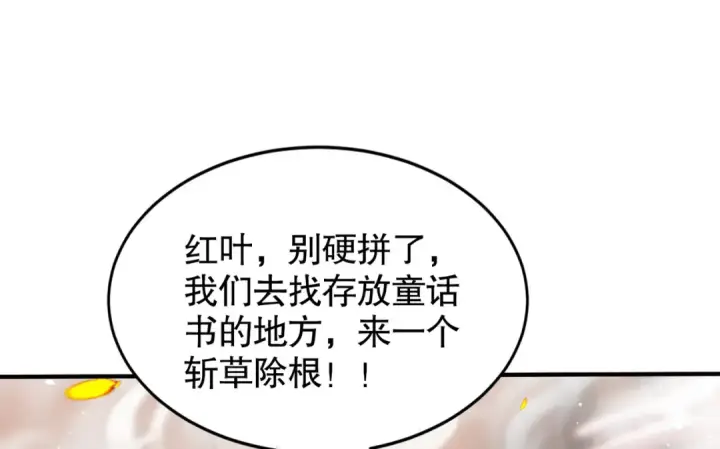 《开局强吻裂口女》第137话 文化入侵的战斗！图35