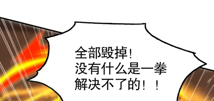 《开局强吻裂口女》第137话 文化入侵的战斗！图43