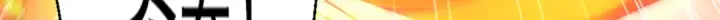 《开局强吻裂口女》第137话 文化入侵的战斗！图46