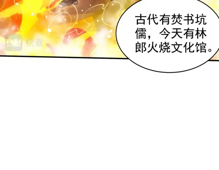 《开局强吻裂口女》第137话 文化入侵的战斗！图50