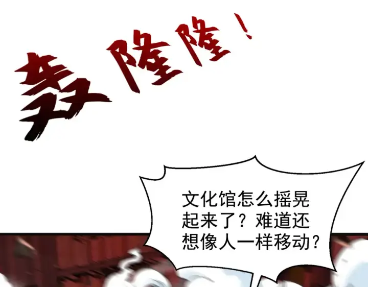 《开局强吻裂口女》第137话 文化入侵的战斗！图51