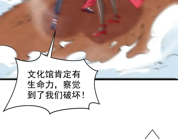 《开局强吻裂口女》第137话 文化入侵的战斗！图53