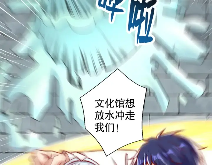 《开局强吻裂口女》第137话 文化入侵的战斗！图55