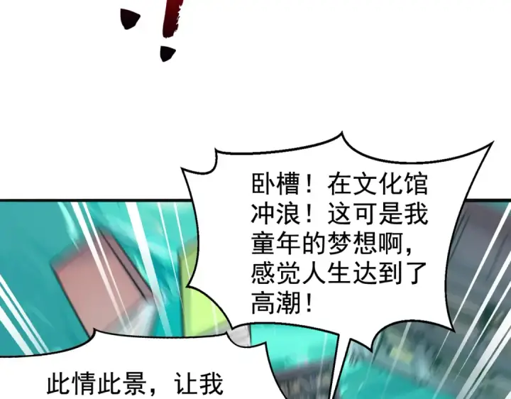《开局强吻裂口女》第137话 文化入侵的战斗！图57