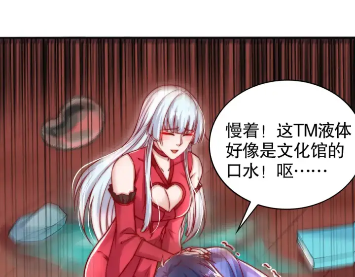 《开局强吻裂口女》第137话 文化入侵的战斗！图65