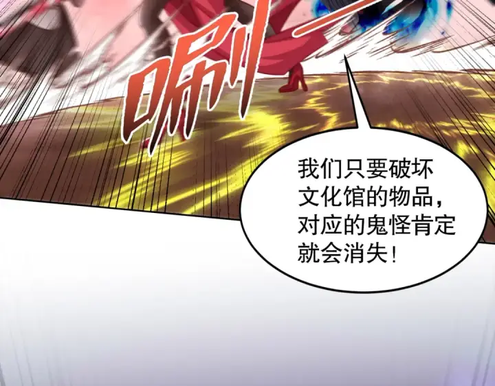《开局强吻裂口女》第137话 文化入侵的战斗！图7