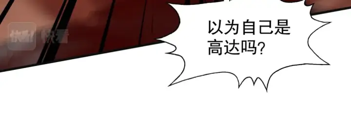 《开局强吻裂口女》第137话 文化入侵的战斗！图74