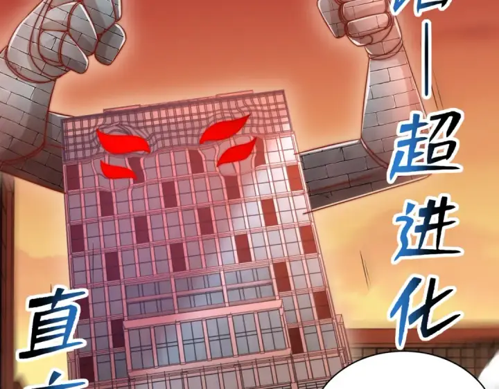 《开局强吻裂口女》第137话 文化入侵的战斗！图76