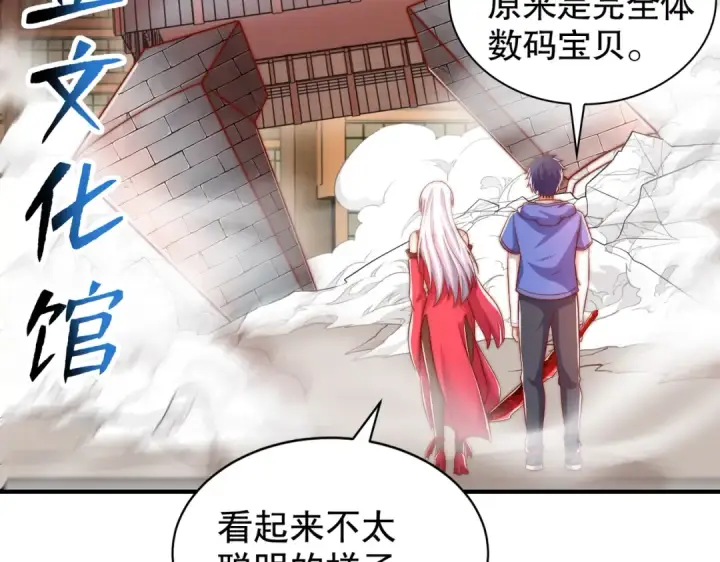 《开局强吻裂口女》第137话 文化入侵的战斗！图78