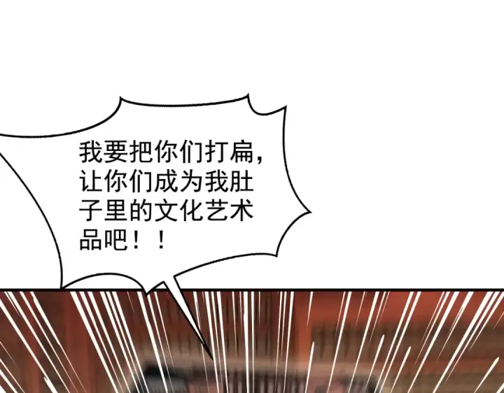 《开局强吻裂口女》第137话 文化入侵的战斗！图82