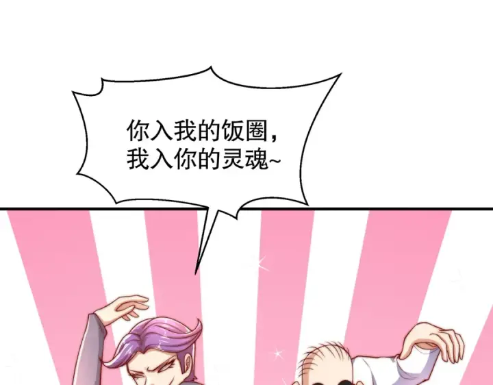 《开局强吻裂口女》第137话 文化入侵的战斗！图86