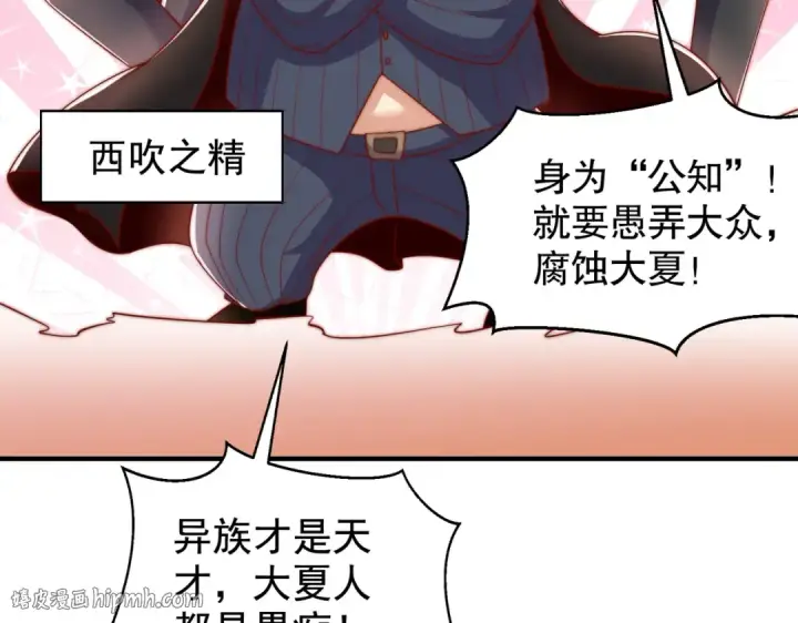 《开局强吻裂口女》第137话 文化入侵的战斗！图88