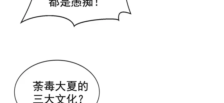 《开局强吻裂口女》第137话 文化入侵的战斗！图89
