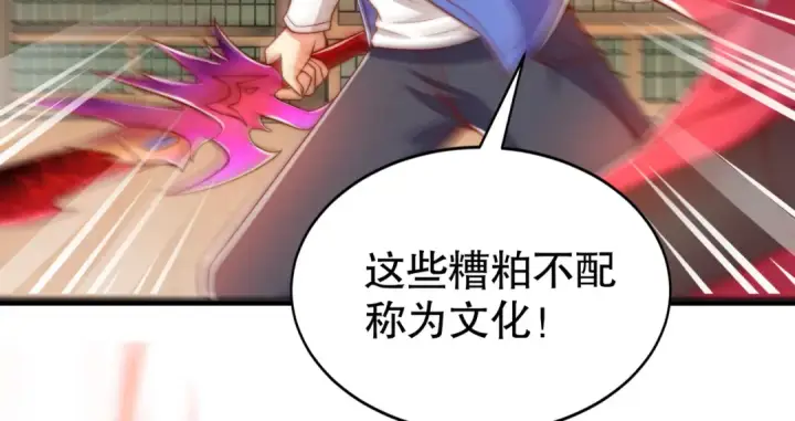 《开局强吻裂口女》第137话 文化入侵的战斗！图91