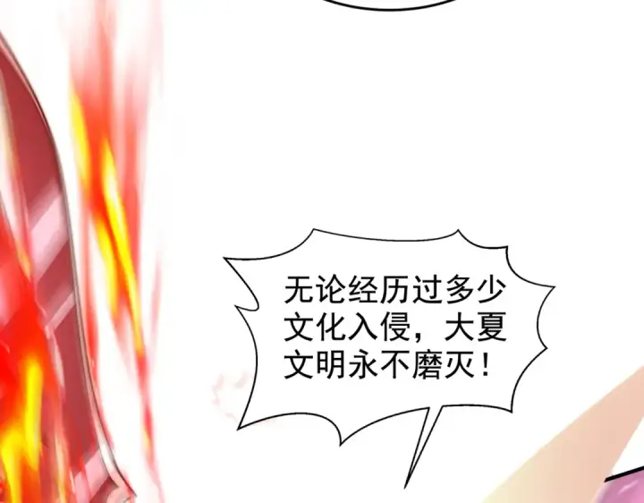 《开局强吻裂口女》第137话 文化入侵的战斗！图92