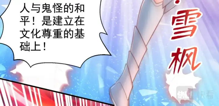 《开局强吻裂口女》第137话 文化入侵的战斗！图95