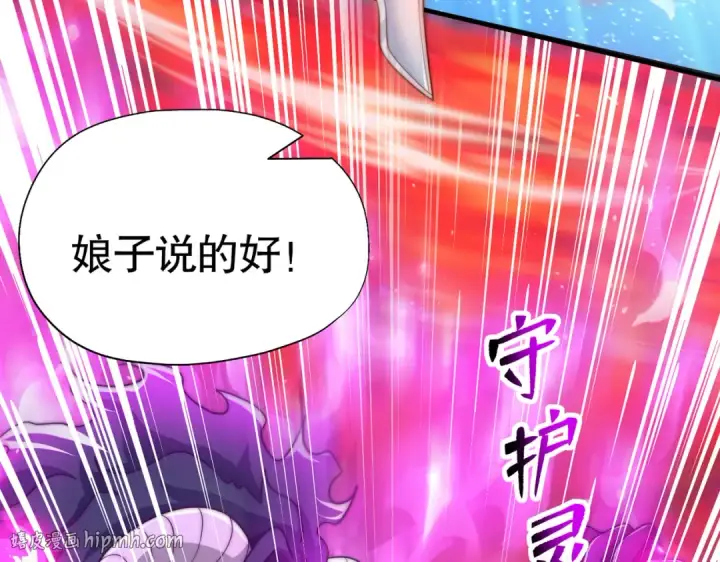 《开局强吻裂口女》第137话 文化入侵的战斗！图96