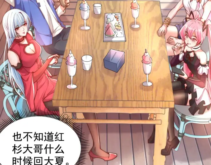 《开局强吻裂口女》第138话 越狱的恐龙异能者图10