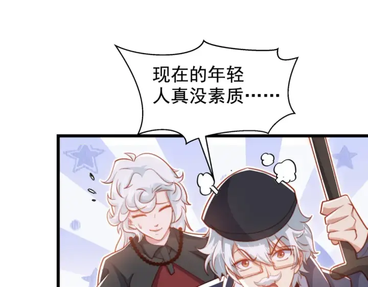 《开局强吻裂口女》第138话 越狱的恐龙异能者图101