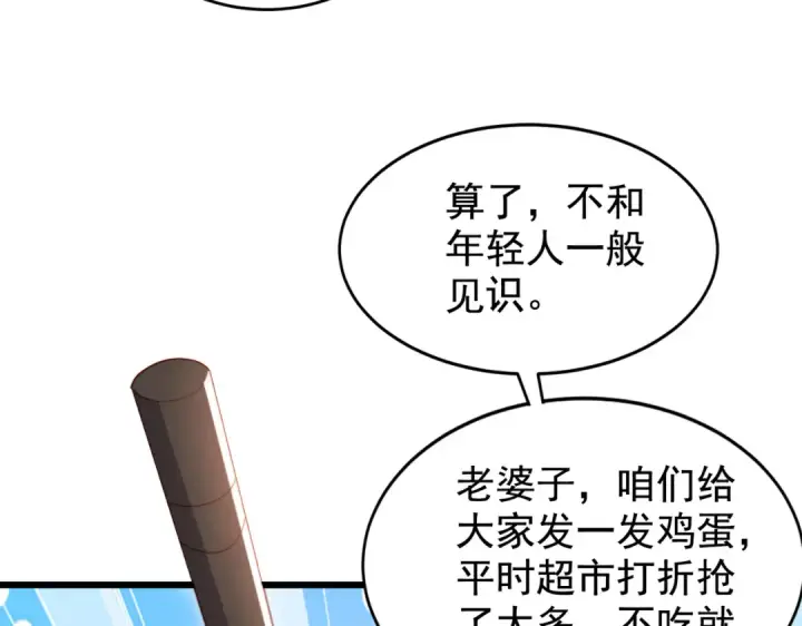 《开局强吻裂口女》第138话 越狱的恐龙异能者图103